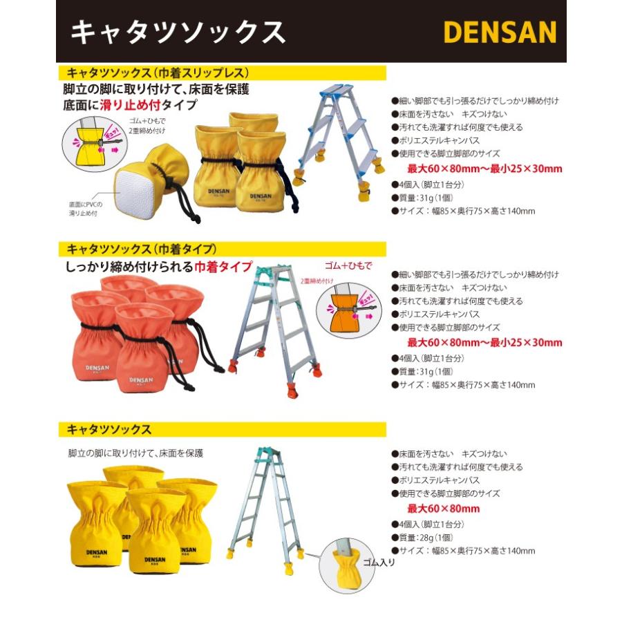 7 ゾウレッグセット　身体　組立 ピカコーポレイション ジェフコム・デンサン 脚立ソックス（巾着タイプ