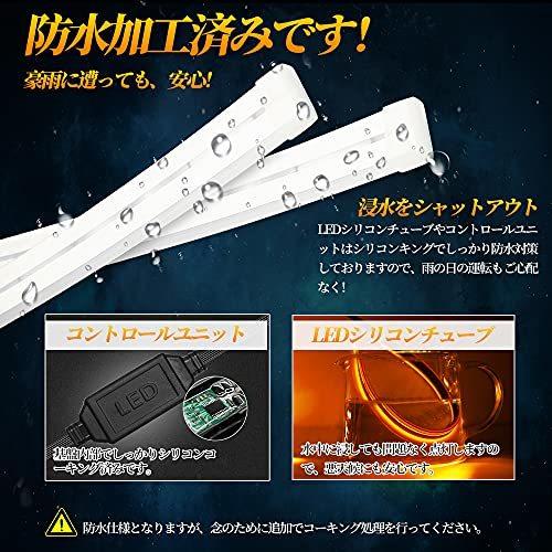 SUPAREE ledウインカー シリコン LEDテープ シーケンシャル流れるウインカー 薄型 60cm ディライト（ブルー）/ウインカー（アンバー）｜nobuaki-shop｜05
