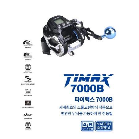 売り切れ TIMAX 7000B 電動リール ベルトフィッシュ ロックフィッシュ ロックフィッシュ