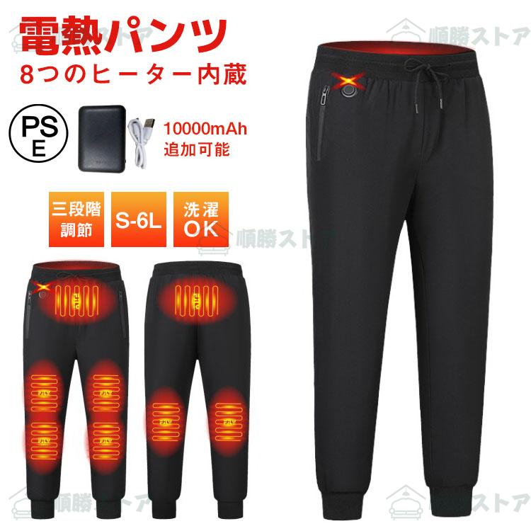 電熱パンツ 電熱パンツ メンズ ワークマン 電熱ウェア usb給電 ヒーター
