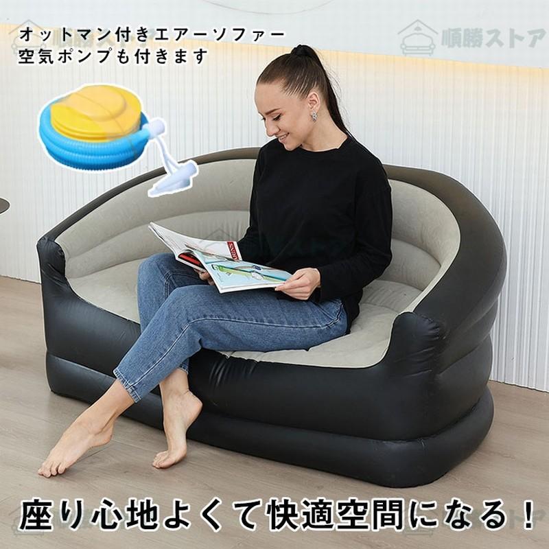 エアーソファー　アウトドア、キャンプ、バーベキューに最適です 楽天市場】アウトドア エアーソファー 砂辺 キャンプ BBQ