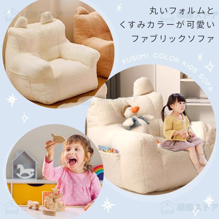 キッズソファ ソファ一人掛け 子供用ソファ キッズソファー キッズソファ ソファ一人掛け 子供用ソファ キッズソファー
