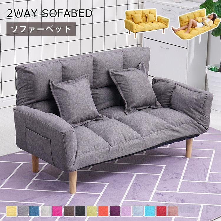 ソファ　2人用　ローソファー　ソファー セルタン ソファー 2人掛け ローソファー カウチソファ ソファー