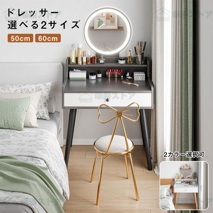 化粧台 コンパクト おしゃれ ドレッサー テーブル ライト LED