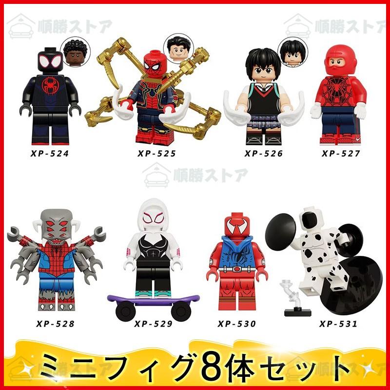 互換品】8体セット レゴ ミニフィグ 互換 ミニフィグセット LEGO互換