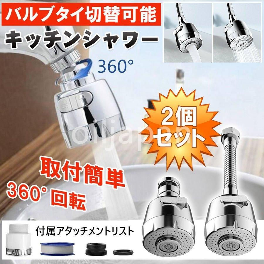 定番から日本未入荷 蛇口シャワー ヘッド 加圧節水 360度回転 お手入れ簡単 蛇口用 首振り キッチン バスルーム 台所用品 Whitesforracialequity Org