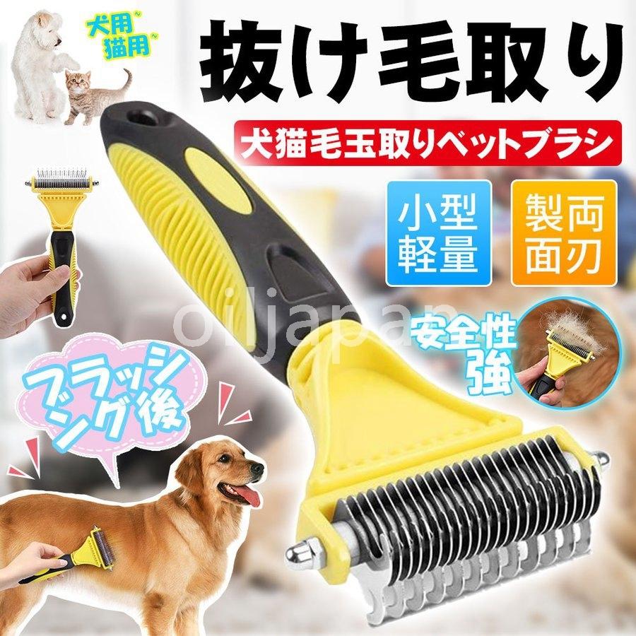 ペット ブラシ 犬 猫 コーム 毛玉取り 抜け毛取り スリッカーブラシ ステンレス製 グルーミング 毛繕いブラシ 猫用 長毛 両面刃構造 人気商品ランキング ペット ブラシ 犬 猫 毛玉取り コーム スリッカーブラシ ステンレス ペット用品 抜け毛 長毛 短毛 両面刃構造 滑り止めハンドル