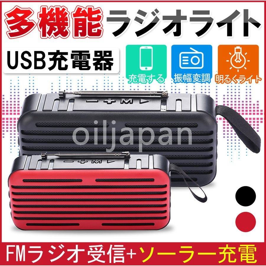 スピーカー Bluetooth ソーラー充電 モバイルバッテリー 防災ラジオ Ledライト 多機能 懐中電灯 防災グッズ Lio 4659qwpzc ノブキ 通販 Yahoo ショッピング