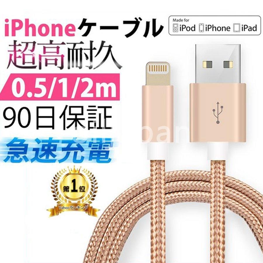 まとめ買い特価 予約販売品 iPhoneケーブル 長さ0.5m 1m 2m 急速充電 充電器 USBケーブル iPad iPhone用 充電ケーブル iPhone8 Plus iPhoneX italytravelpapers.com italytravelpapers.com