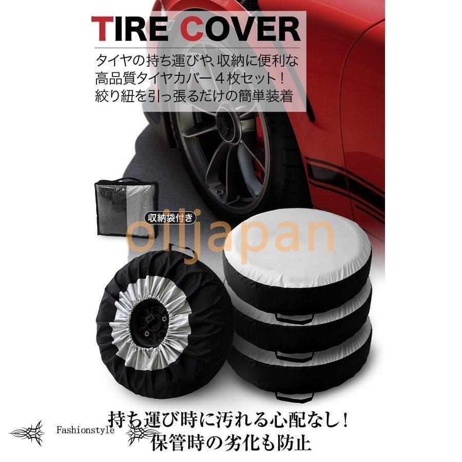 受注生産品 タイヤカバー 4枚セット タイヤ 保管 収納 スタッドレス 劣化防止 Sサイズ