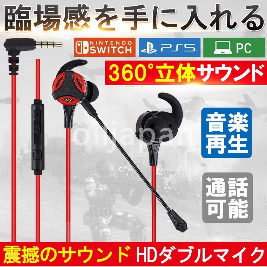 イヤホン ゲーミングイヤホン ゲーム用 携帯ゲーム 高音質 有線 マイク付き Pc Ps4 荒野行動 タブレット ノートパソコン スマホ イヤフォン リモコン Lio 7069sxmlh ノブキ 通販 Yahoo ショッピング