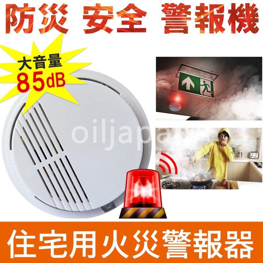 住宅用火災警報器 煙式火災報知器 薄型 電池式 煙 感知器 Lio 7852gdpig ノブキ 通販 Yahoo ショッピング
