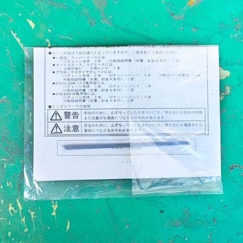 金属タイヤチェーン ニッパン 送料無料 品番67103 (1ペア) NIPPAN 金属