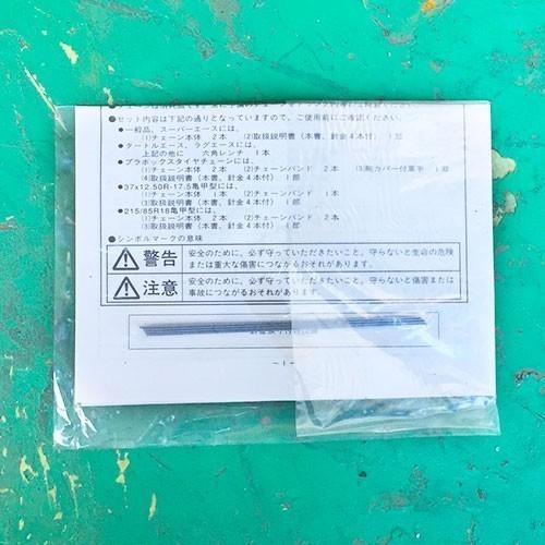 金属タイヤチェーン ニッパン 送料無料 品番67171 (1ペア) NIPPAN 金属