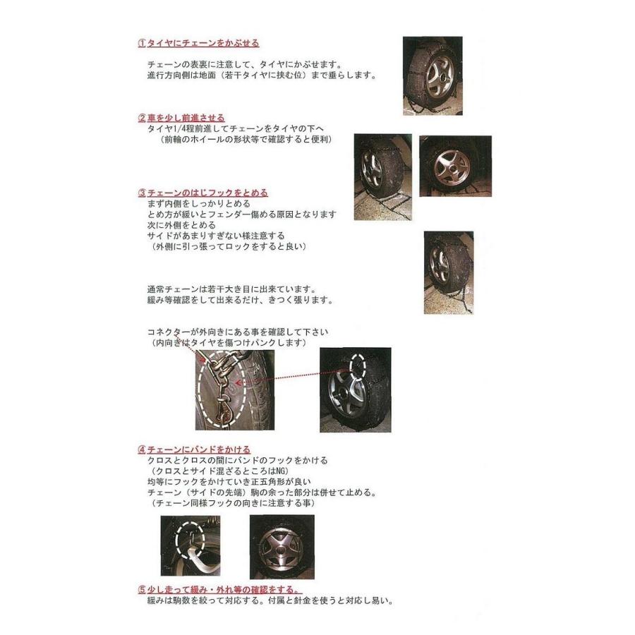 金属タイヤチェーン ニッパン 送料無料 品番67181 (1ペア) NIPPAN 金属