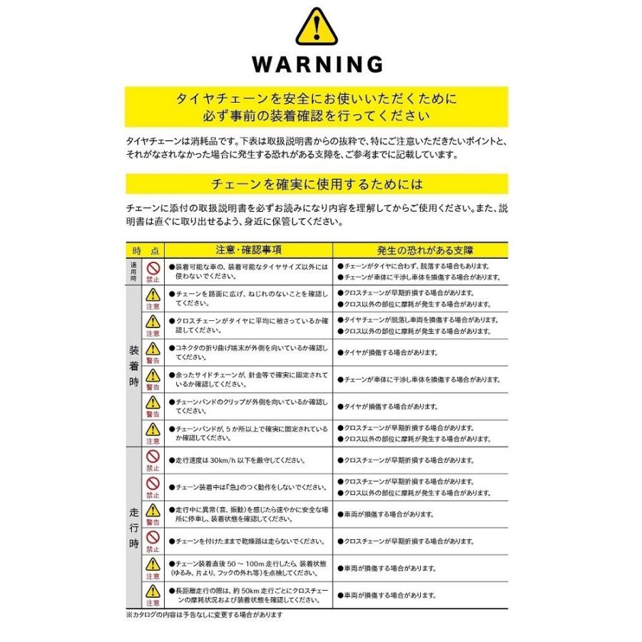 金属タイヤチェーン ニッパン 送料無料 品番67181 (1ペア) NIPPAN 金属