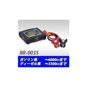 BR-003S]NEWING バッテリーレスキュー ジャンプスターター大容量タイプ 
