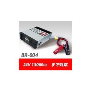 BR-004]NEWING バッテリーレスキュー ジャンプスターター24V用【在庫 