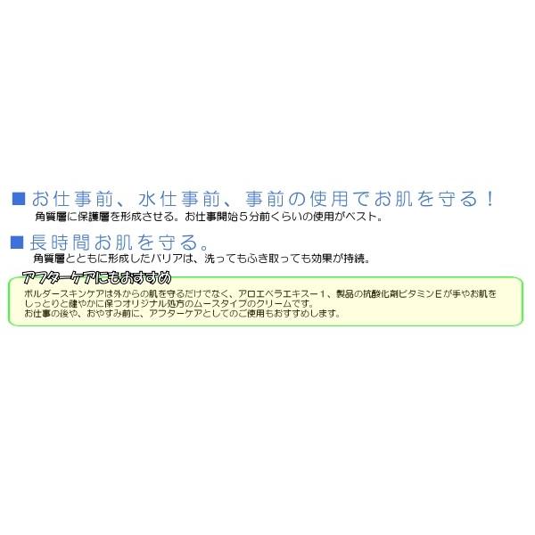 ボルダースキンケア 皮膚保護剤〈保護クリーム〉[BSC-SC] 肌荒れ 乾燥 