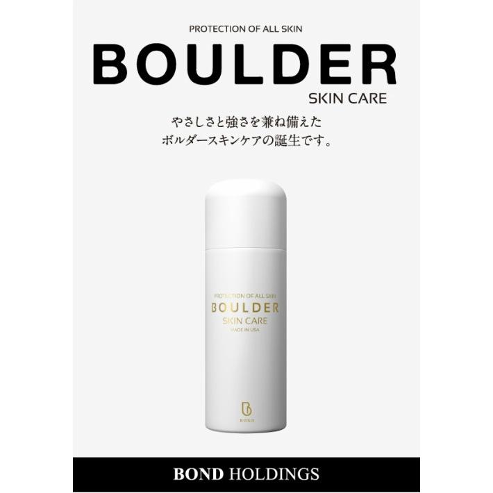 ボルダースキンケア 皮膚保護剤〈保護クリーム〉[BSC-SC] 肌荒れ 乾燥