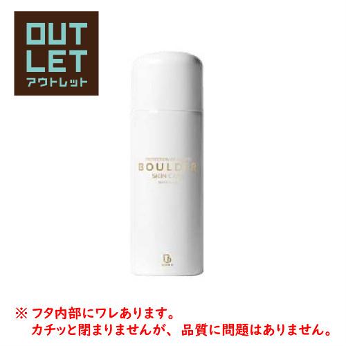 アウトレット ボルダースキンケア 皮膚保護剤〈保護クリーム〉[BSC-OUT