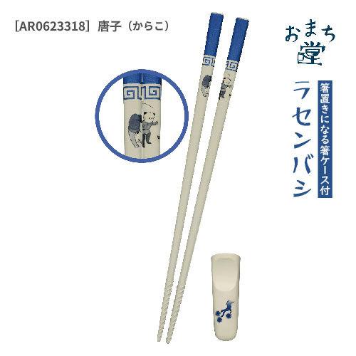 おまち堂】ラセンバシ 龍 鳳凰 唐子 赤 黄 青 ラーメン 箸 螺旋状