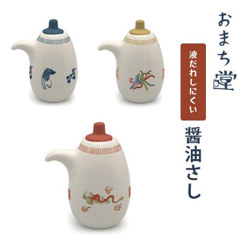 アルタ 【おまち堂】醤油差し 液だれしにくい 醤油さし ソース ラー油