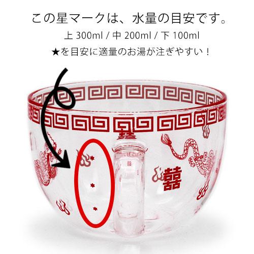 おまち堂】耐熱スープマグ 龍 鳳凰 唐子 シリコン蓋付き 耐熱温度120度 