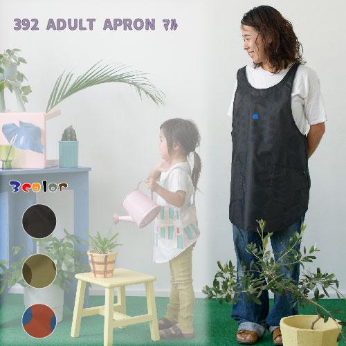 メール便送料無料】392 ADULT APRON マル エプロン 大人用