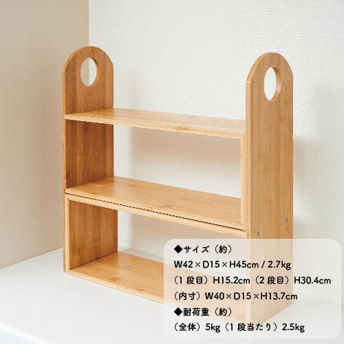 【希少】Enfan（アンファン） 木製卓上シェルフ / スパイスラック幅36cm アンファンス 送料無料 [EF-BA01]En Fance 竹製キッチンマルチスパイス