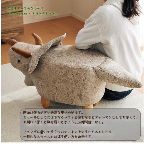 アンファンス 送料無料 恐竜モチーフのスツール「Triceratops
