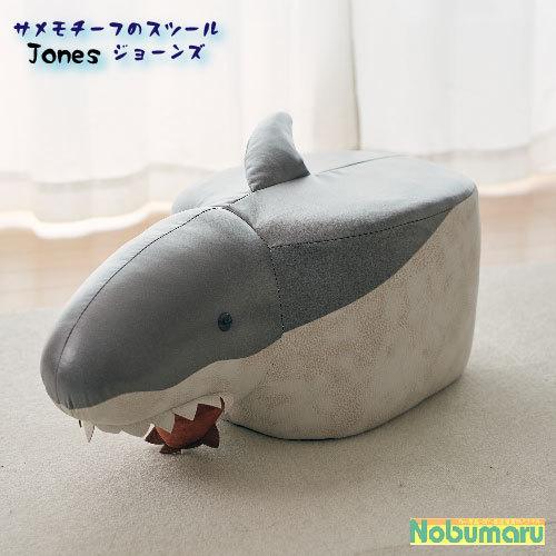 アンファンス 送料無料 [EF-ST14GY]En Fance サメモチーフのスツール