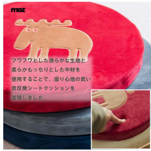 アンファンス EF-CU04 moz 低反発丸形シートクッション北欧