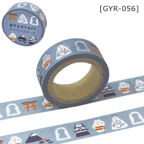 メール便 対象商品3,000円以上ご購入で送料無料 ごゆるり マスキング