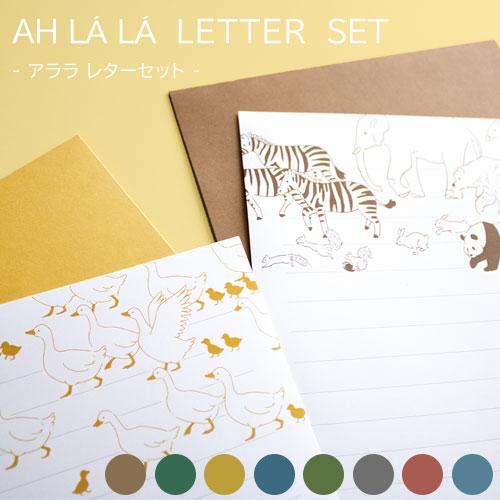 MATOKA（マトカ） メール便 対象商品3,000円以上ご購入で送料無料 AH