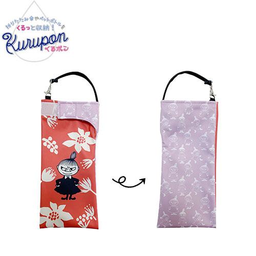 MN-010 くるポン ムーミン リトルミイ・ワンポイント 折りたたみ傘