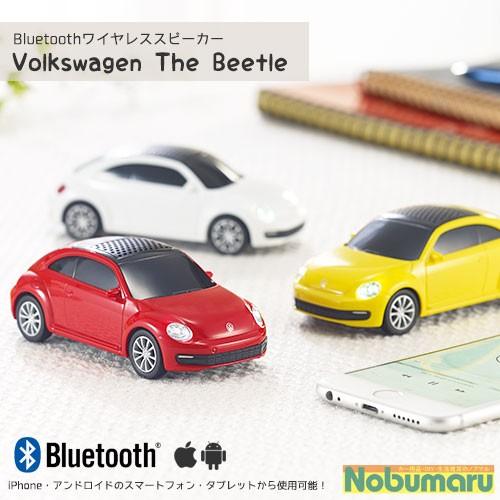 オートスピーカー 車型スピーカー VWザ・ビートル ホワイト イエロー