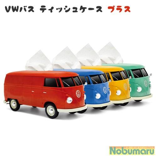 VWバスT-1 ティッシュケースプラス ブルー レッド グリーン