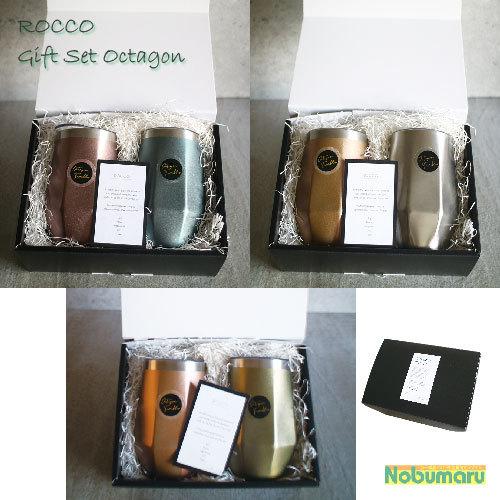 ROCCO ロッコ Gift Set Octagon 340ml保温保冷タンブラー 2色ギフト