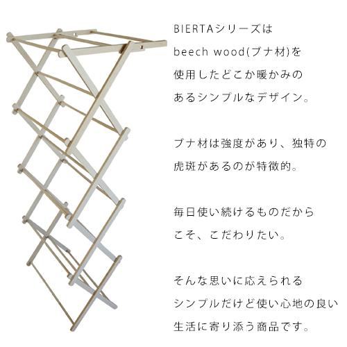 送料無料 BIERTA Clothes Dryer ビエルタ クロスドライヤー H04-5013 タオルハンガー 洗濯 物干し 部屋干し グローバルアロー_2