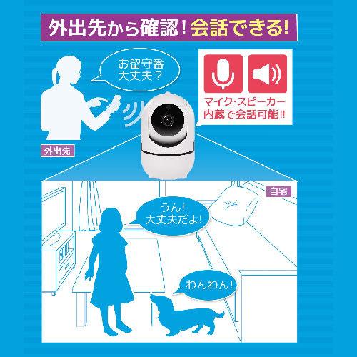 送料無料[HAC2162]Wi-Fiライブカメラ 最大倍率4倍 チルト115度 パン350度 マイク・スピーカー内蔵 動体検知 自動録画 暗視モード 屋内用 2.4GHz
