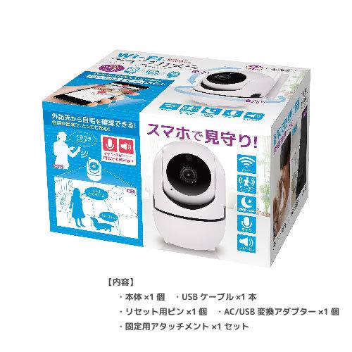 送料無料[HAC2162]Wi-Fiライブカメラ 最大倍率4倍 チルト115度 パン350度 マイク・スピーカー内蔵 動体検知 自動録画 暗視モード 屋内用 2.4GHz