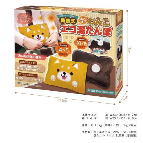 HAC（ハック） 送料無料 蓄熱式エコ湯たんぽ わんこ くまさん ぽかぽか