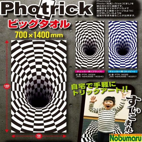 メール便送料無料】Photrick ビッグタオル HNA SNS映え 自宅 手軽 