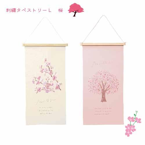 刺繍タペストリー 受注製作】コスモスの咲くころ Autumn garden2023 手刺繍タペストリー