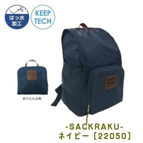 お買い物折りたたみリュック SACKRACK SNOOPY スヌーピー コンパクト