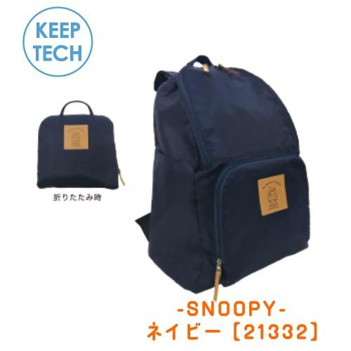 お買い物折りたたみリュック SACKRACK SNOOPY スヌーピー コンパクト