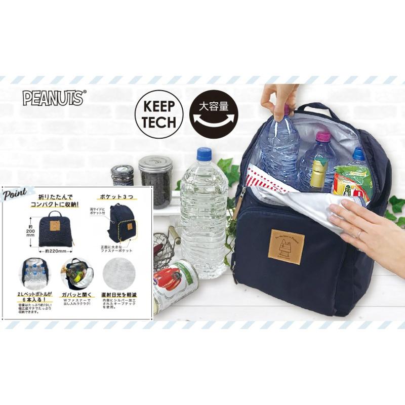 お買い物折りたたみリュック SACKRACK SNOOPY スヌーピー コンパクト