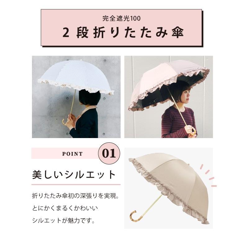 完全遮光2段折りたたみ傘 【フリルストライプ】 ピンクトリック 完全