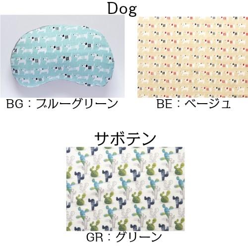 そらまめクッション Broad Beans cushion 塩 まくら ラベンダー&カモミール リラックス｜nobumaru｜05